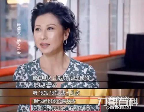歌星叶倩文老公是谁（叶倩文的第一任老公是谁）